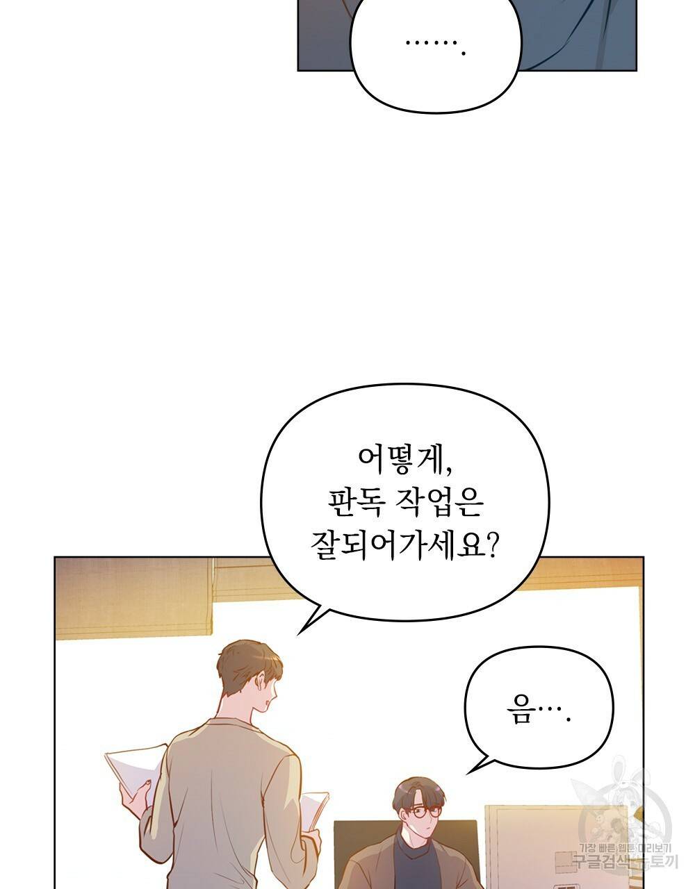 능소화 프롤로그 11