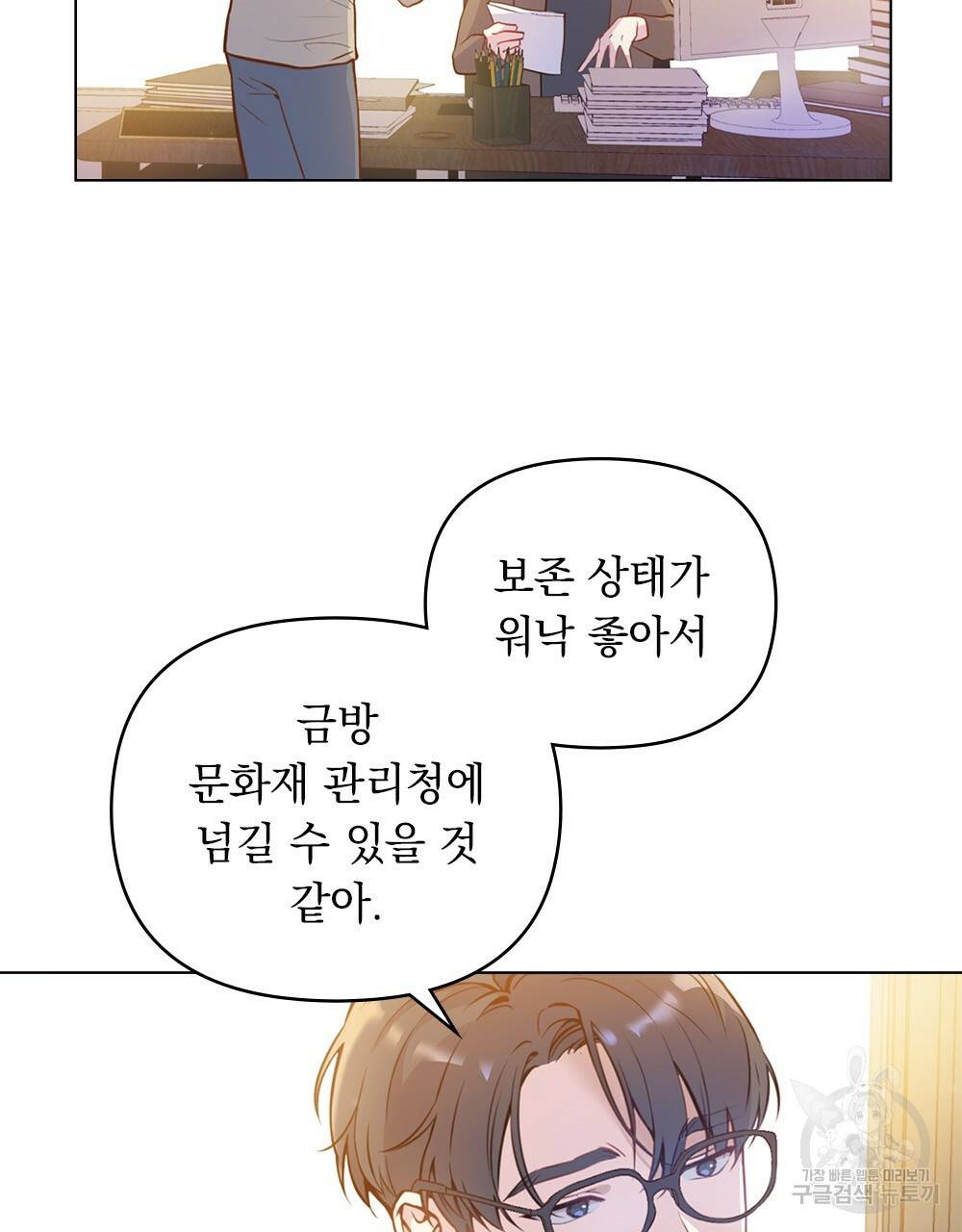 능소화 프롤로그 12