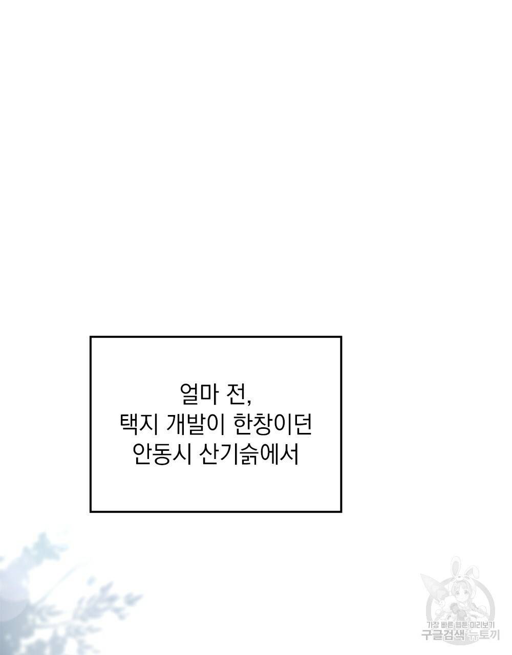 능소화 프롤로그 15