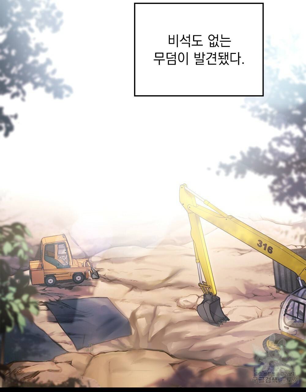 능소화 프롤로그 16
