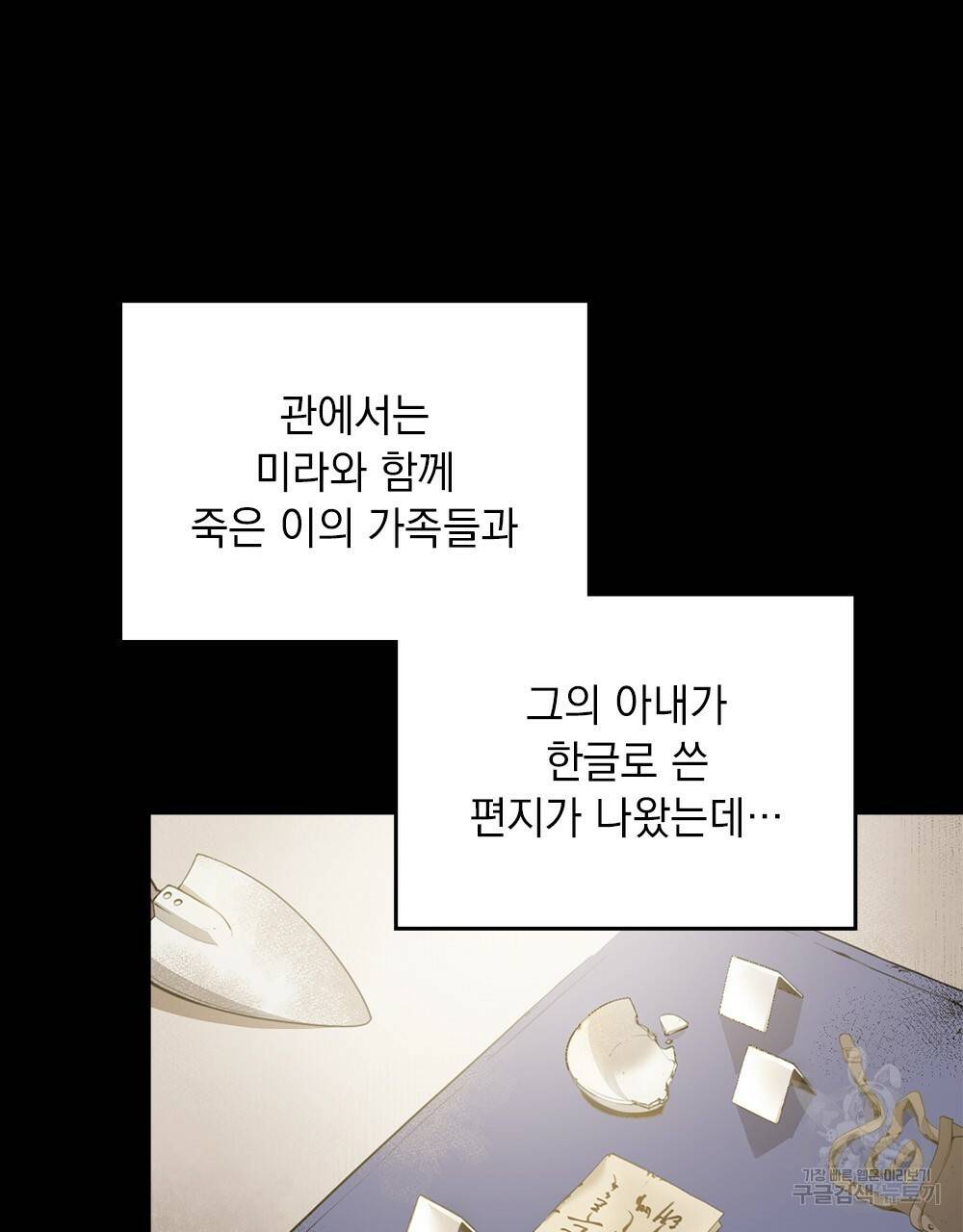 능소화 프롤로그 17
