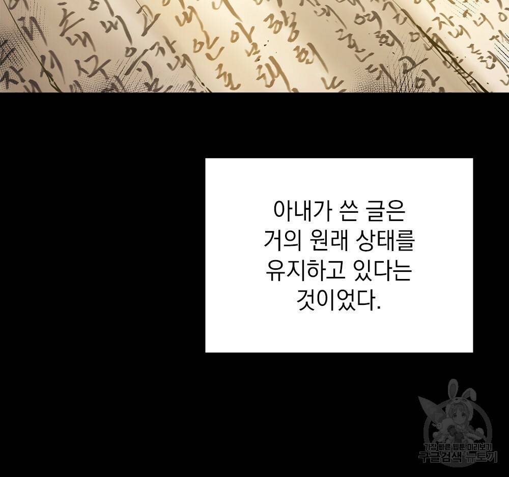 능소화 프롤로그 19