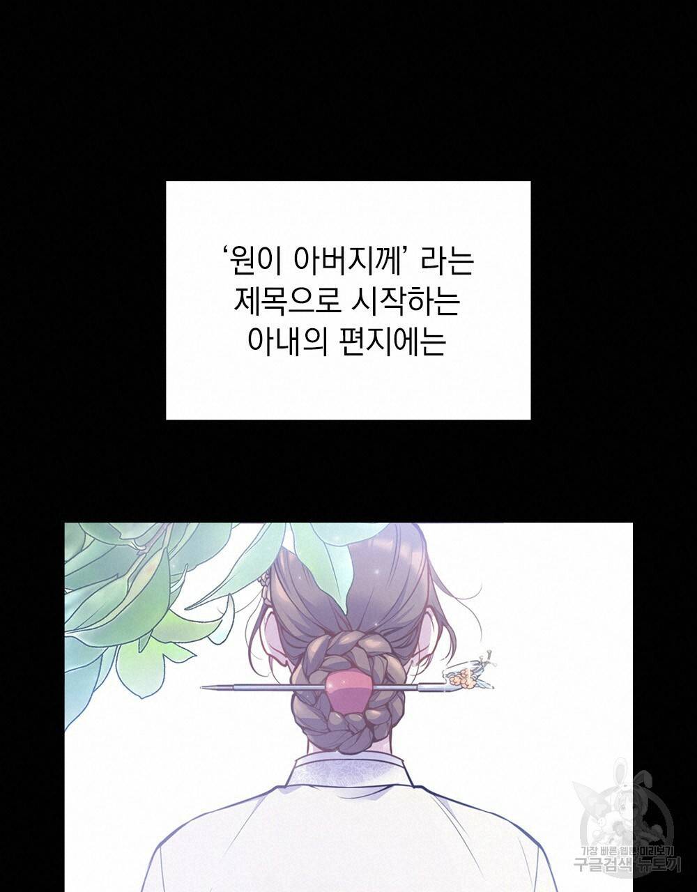 능소화 프롤로그 20