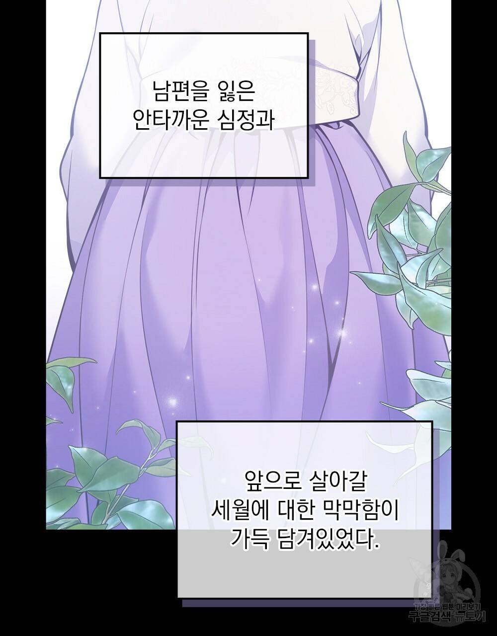 능소화 프롤로그 21