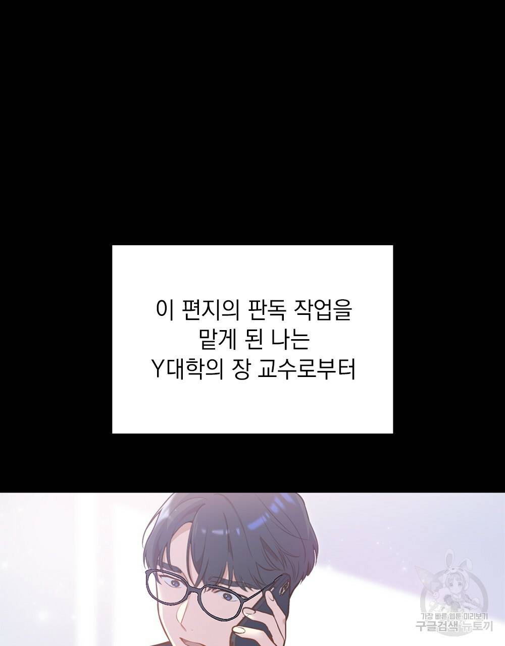 능소화 프롤로그 22