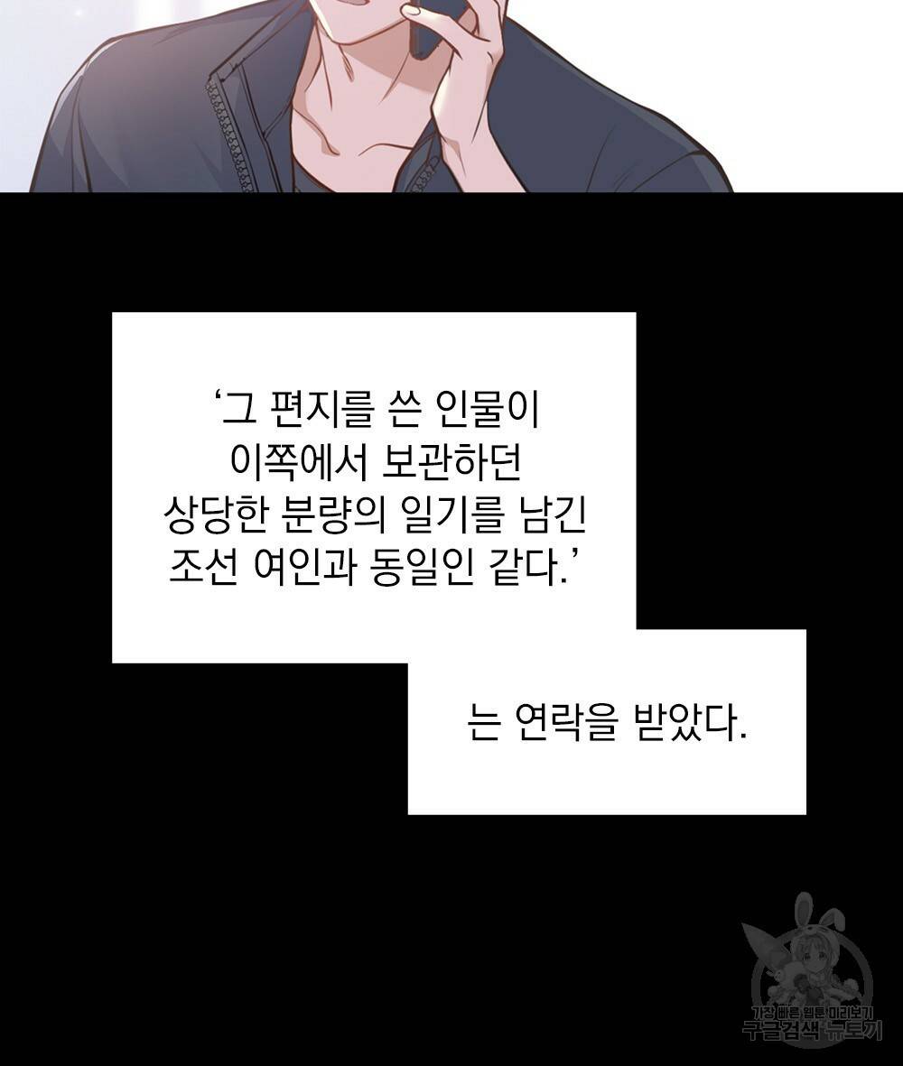 능소화 프롤로그 23