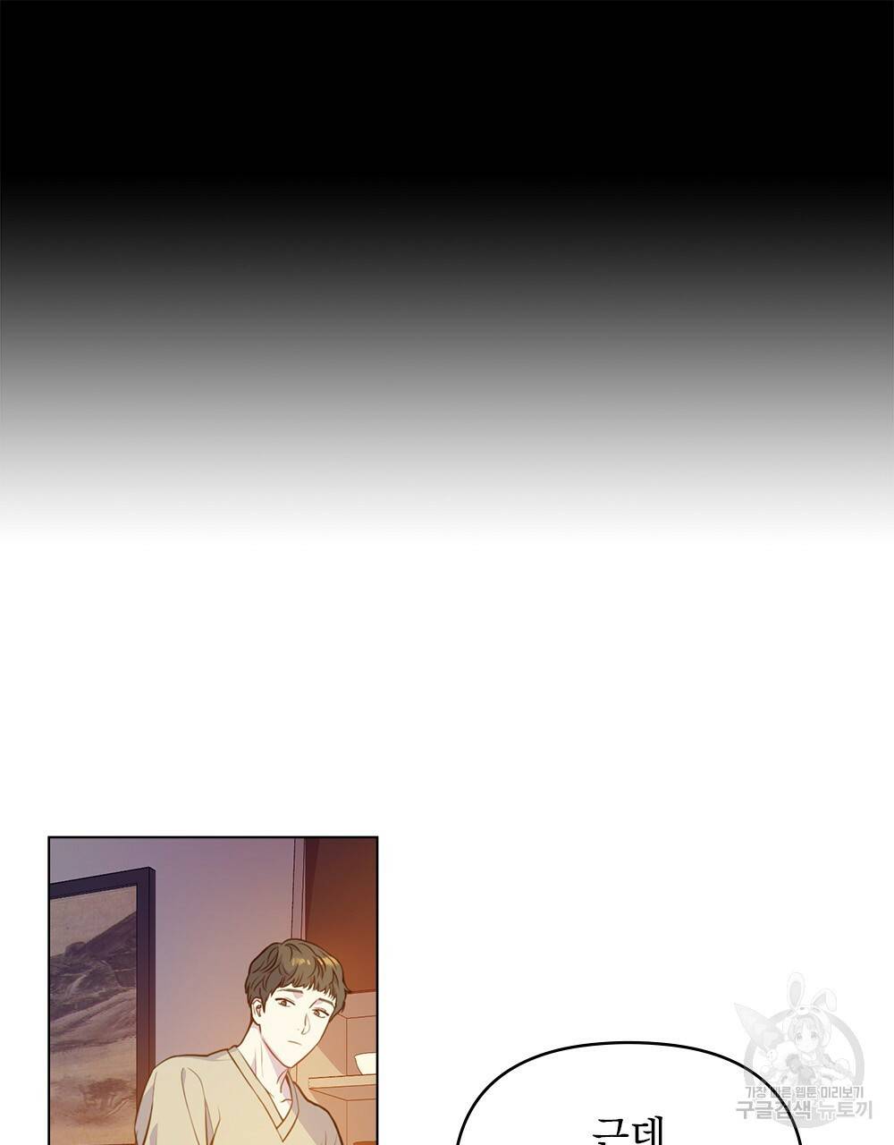 능소화 프롤로그 24