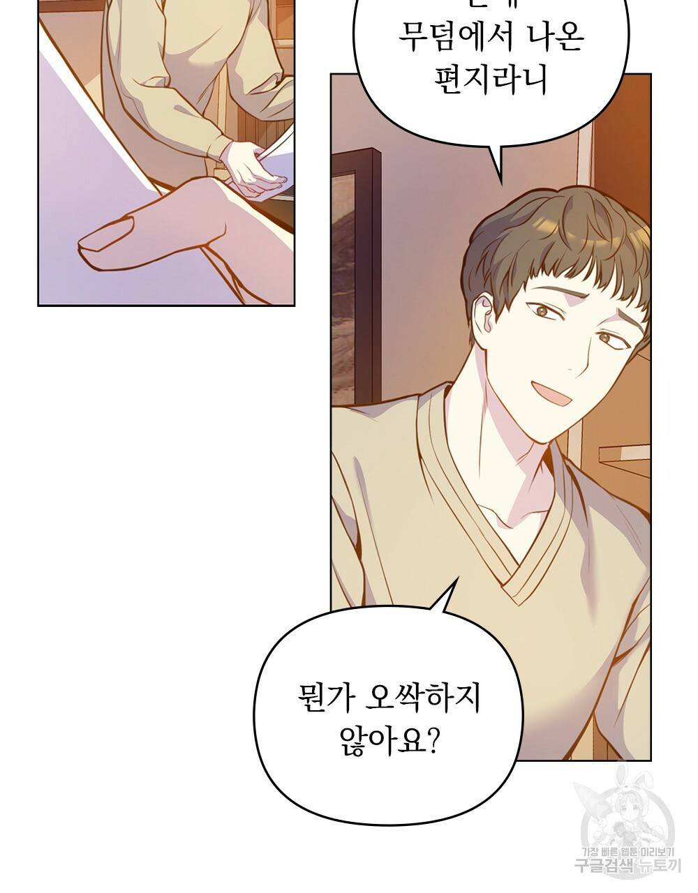 능소화 프롤로그 25