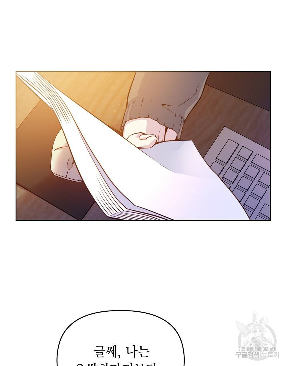 능소화 프롤로그 26