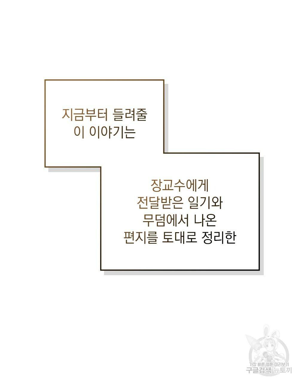 능소화 프롤로그 28