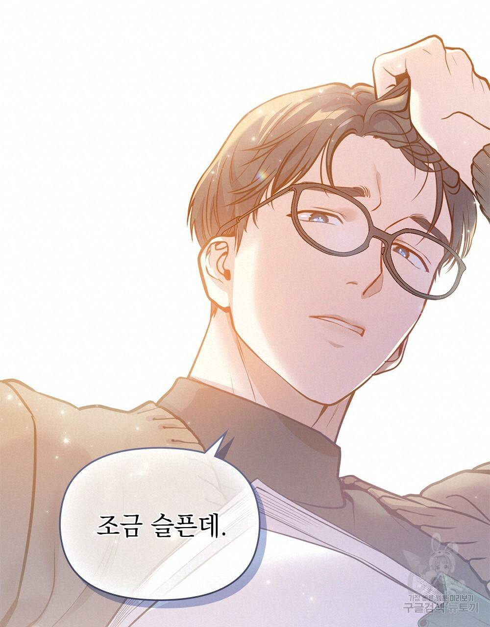 능소화 프롤로그 29