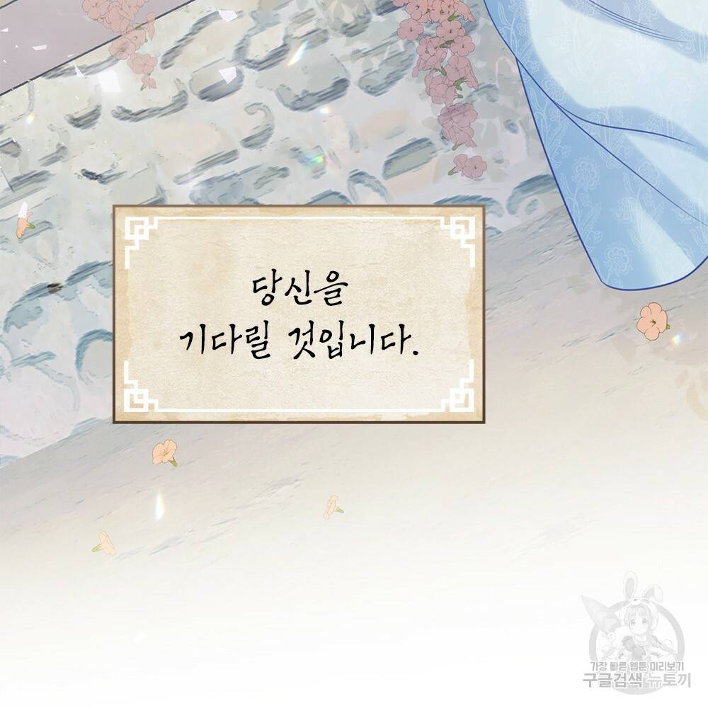 능소화 프롤로그 38