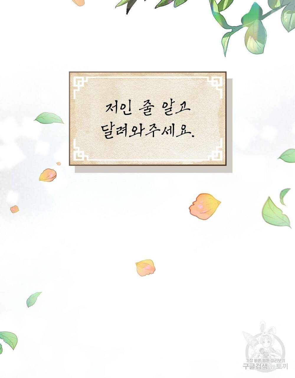 능소화 프롤로그 43