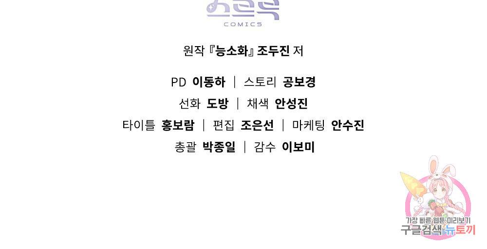 능소화 프롤로그 46