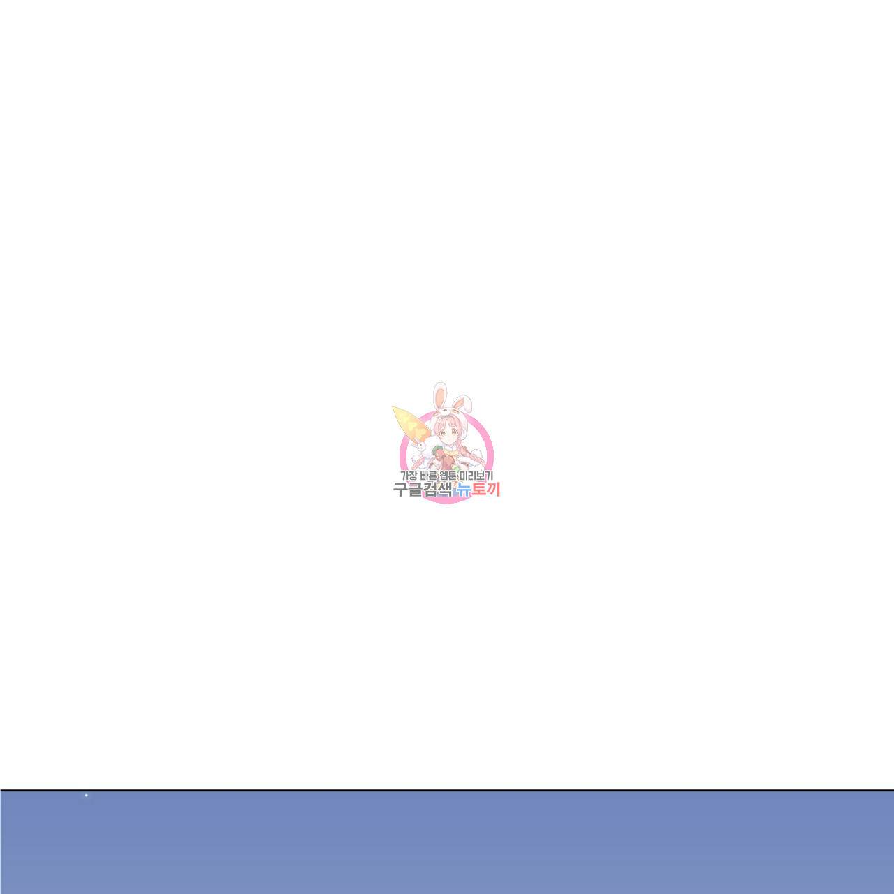 미남과 야수 49화 1
