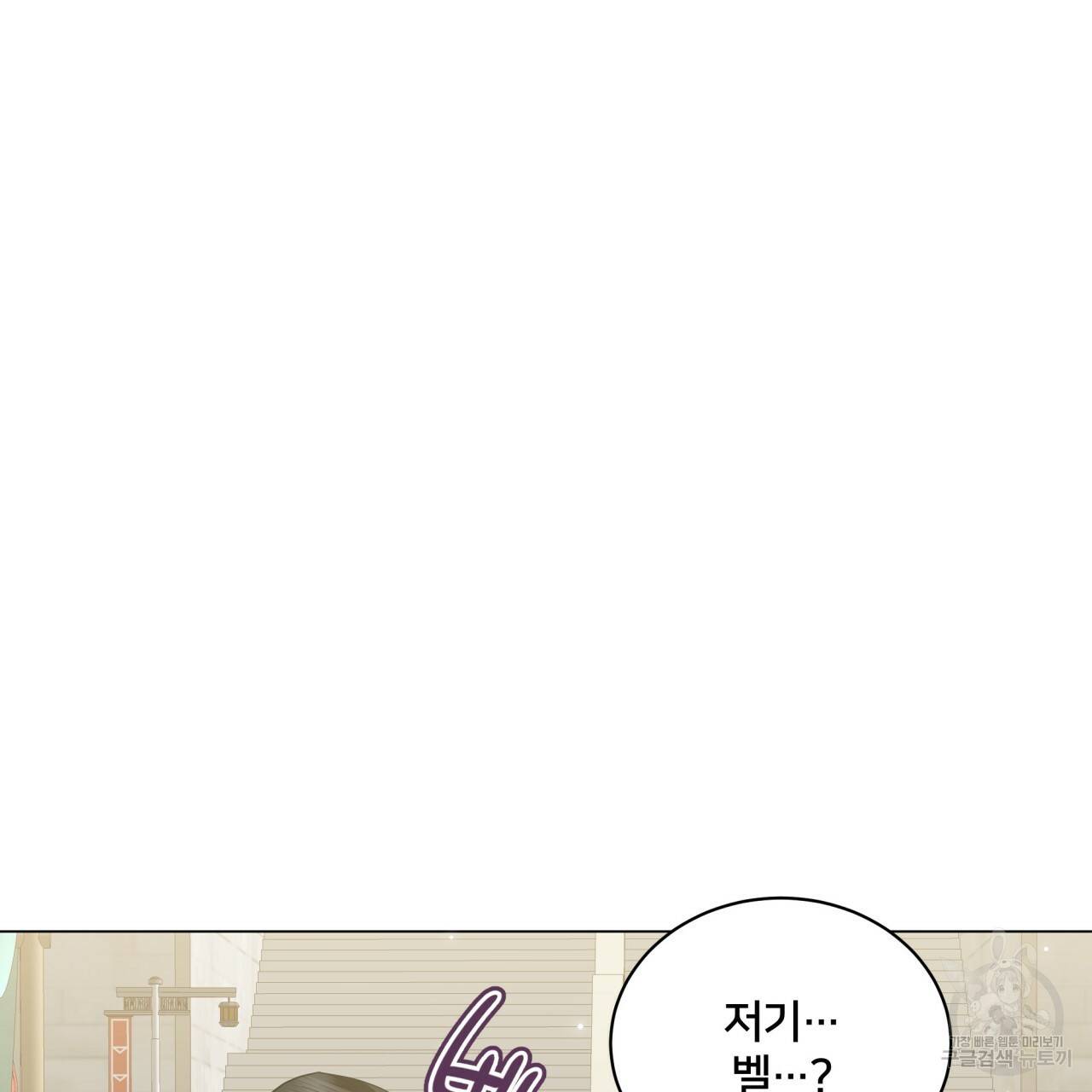 미남과 야수 49화 3