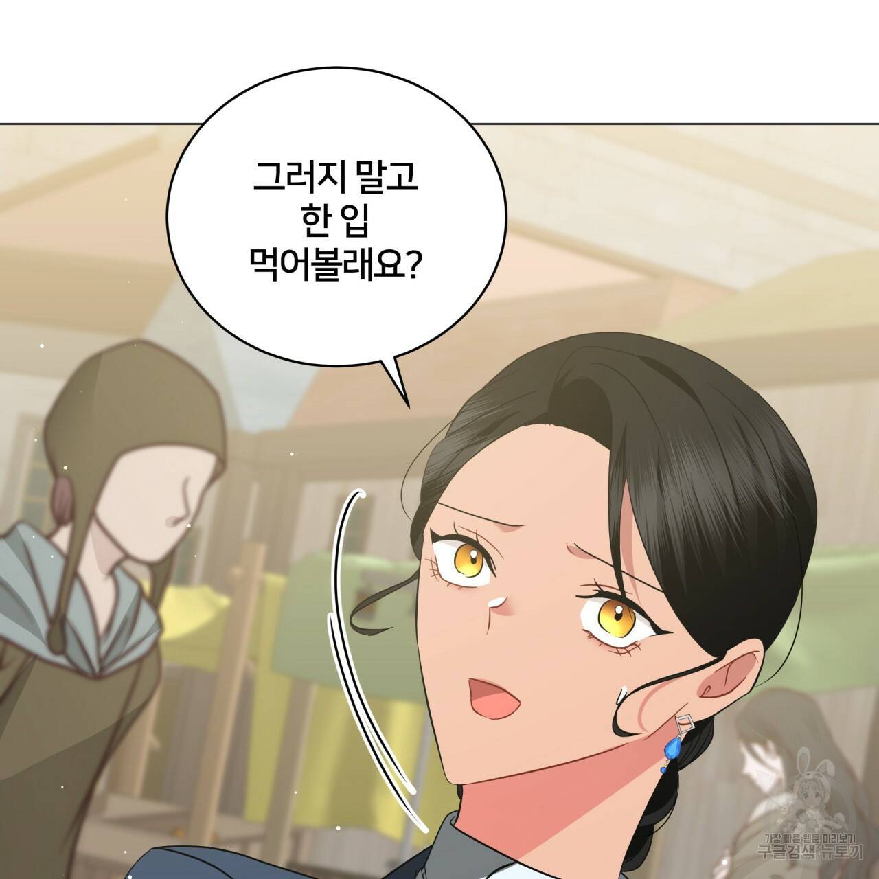 미남과 야수 49화 6