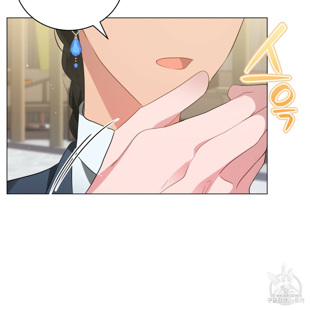 미남과 야수 49화 14