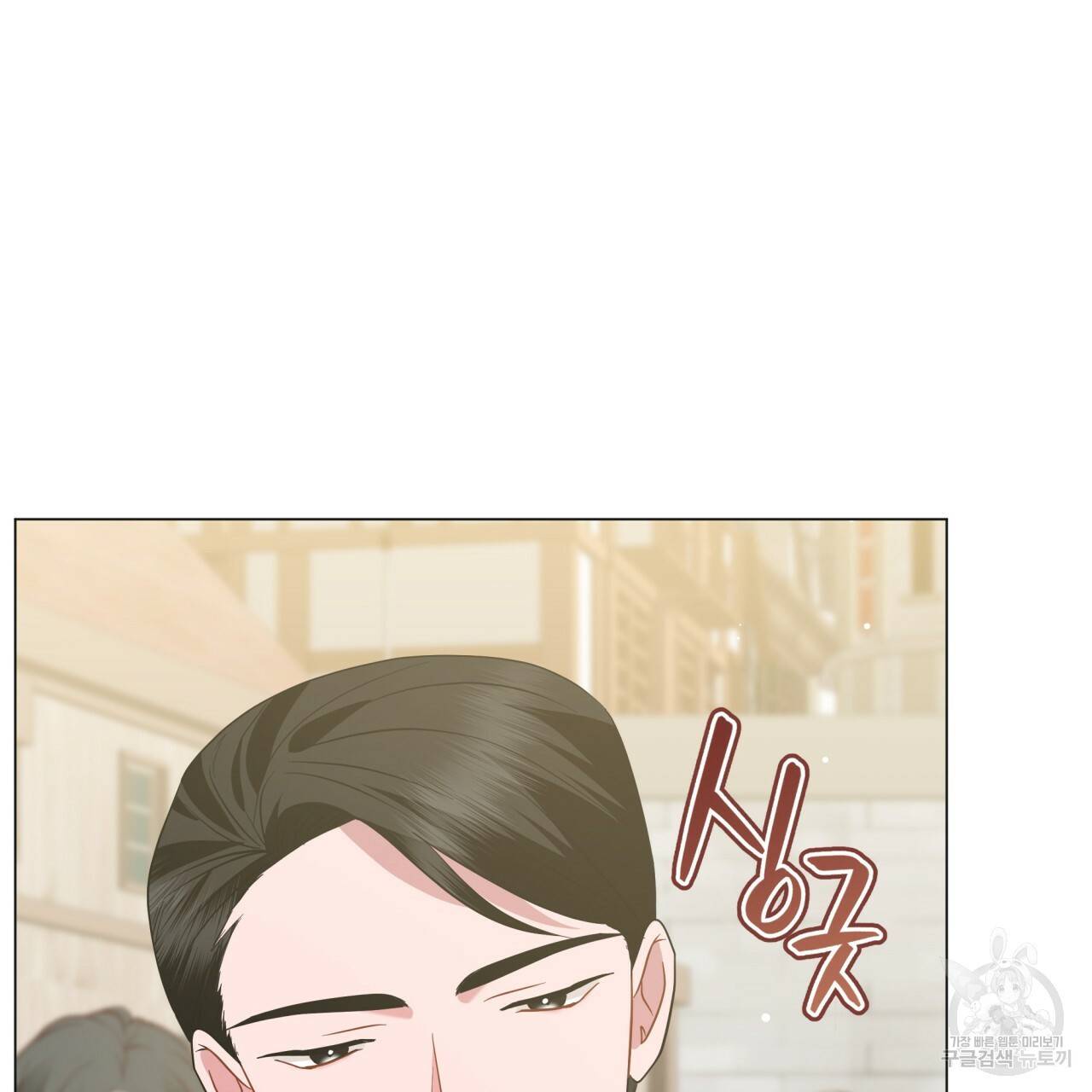 미남과 야수 49화 23