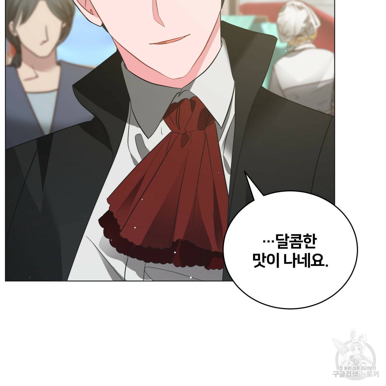 미남과 야수 49화 24