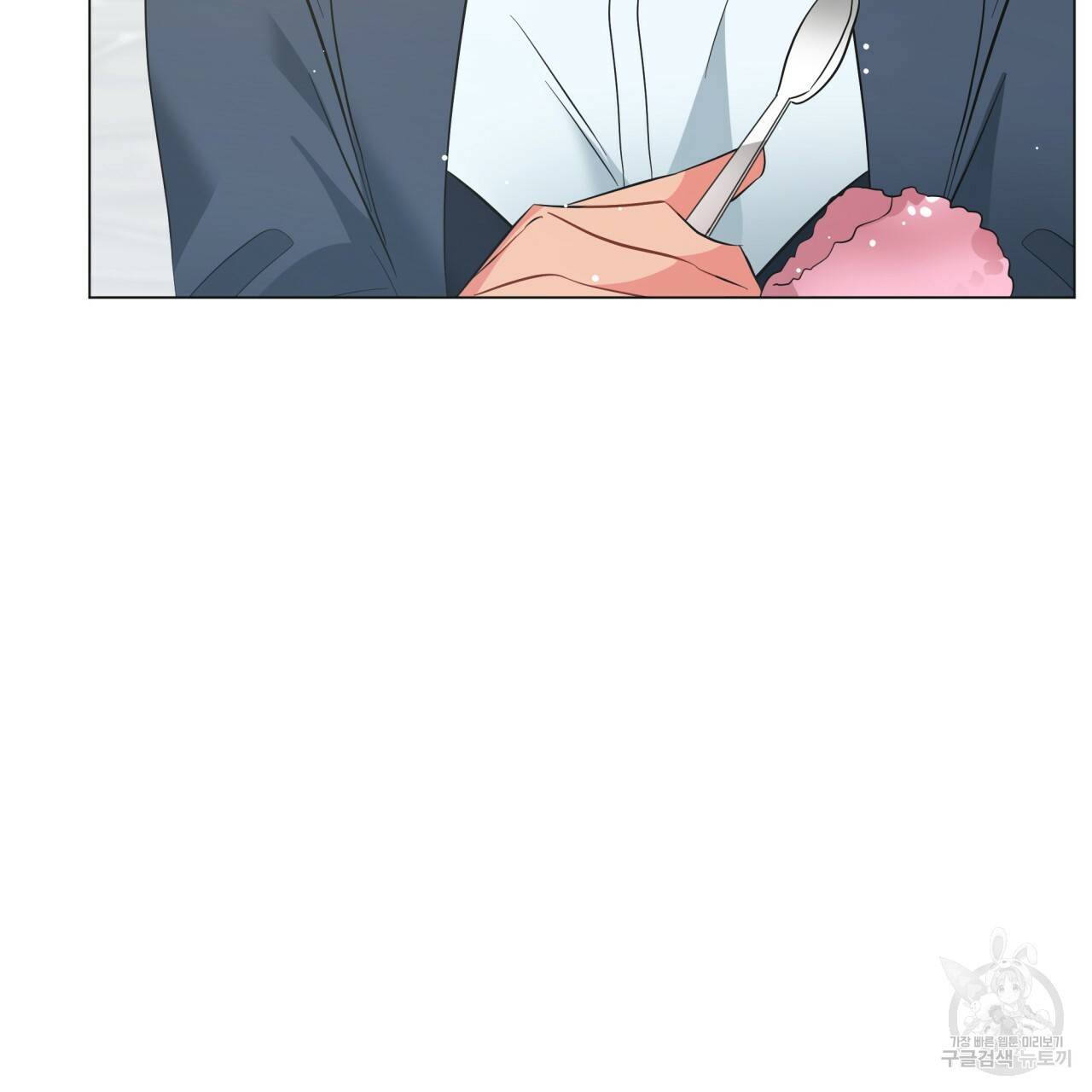 미남과 야수 49화 27
