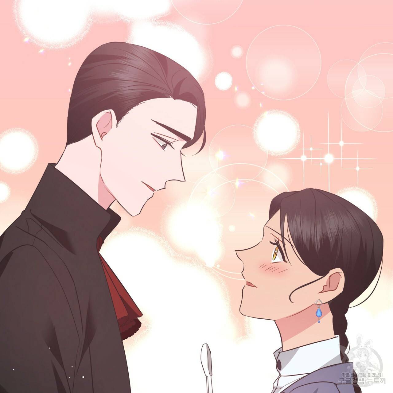 미남과 야수 49화 29