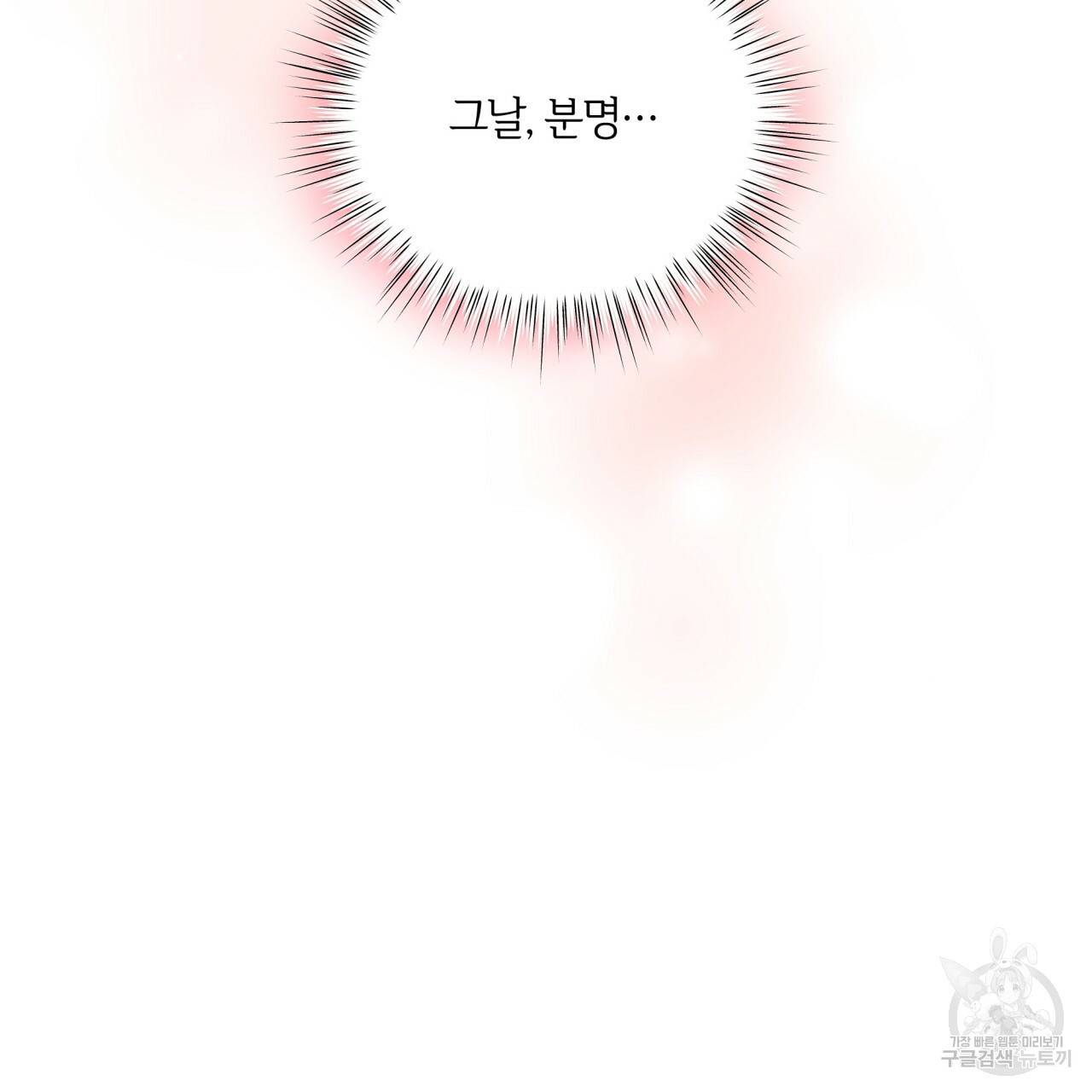 미남과 야수 49화 33