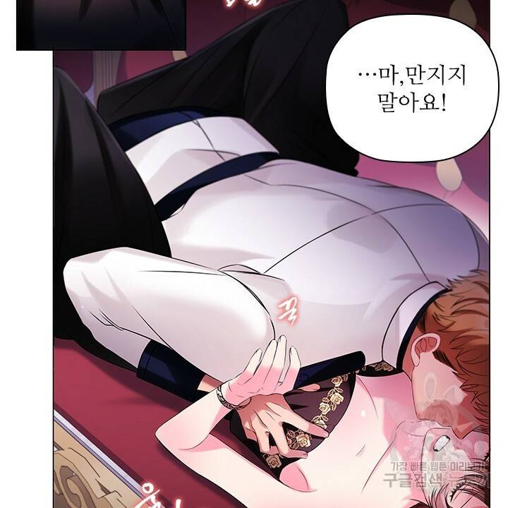 악의의 농도 4화 12