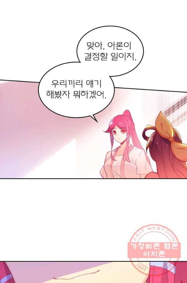 몬스터 아카데미 95화 10