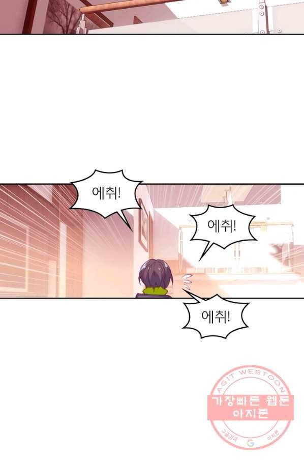 몬스터 아카데미 95화 12