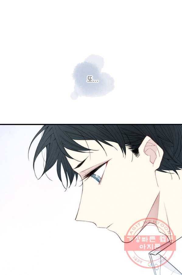 울어줘 120화 1