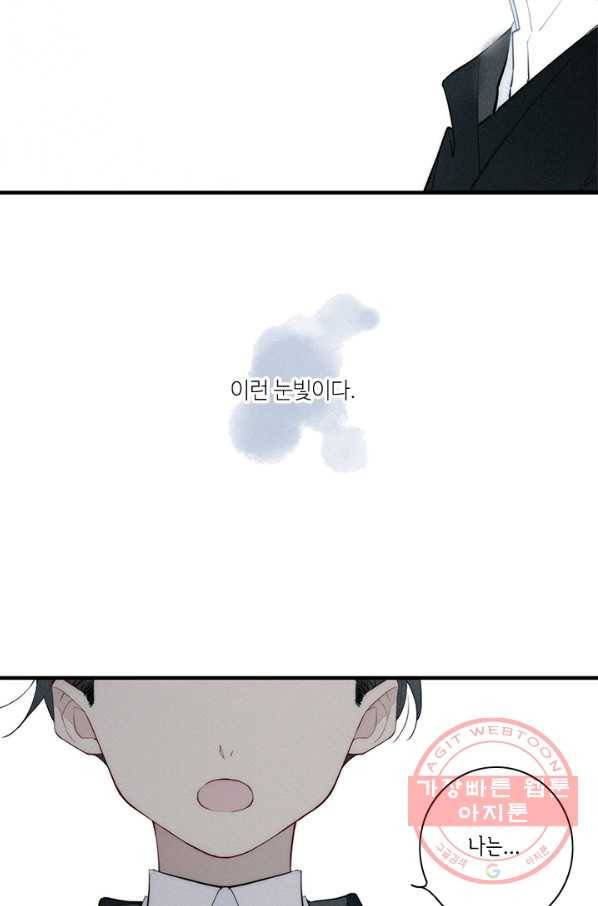 울어줘 120화 2