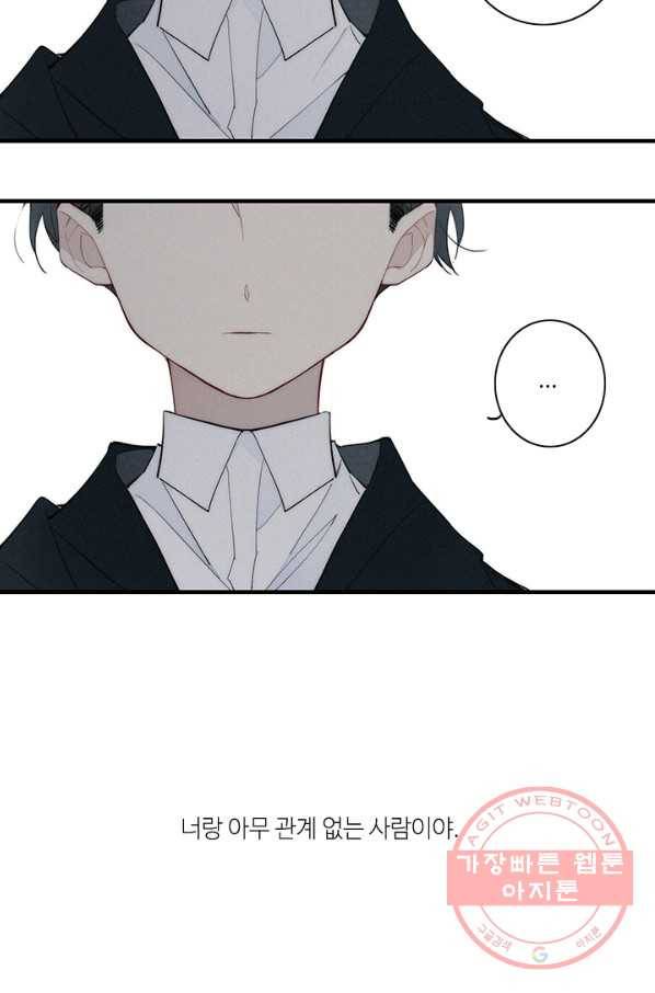 울어줘 120화 3