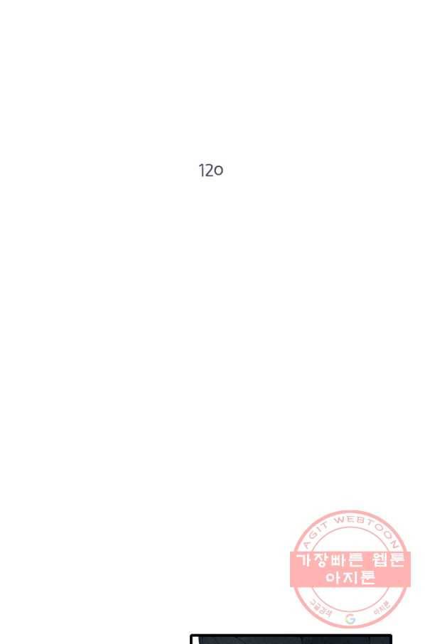 울어줘 120화 5