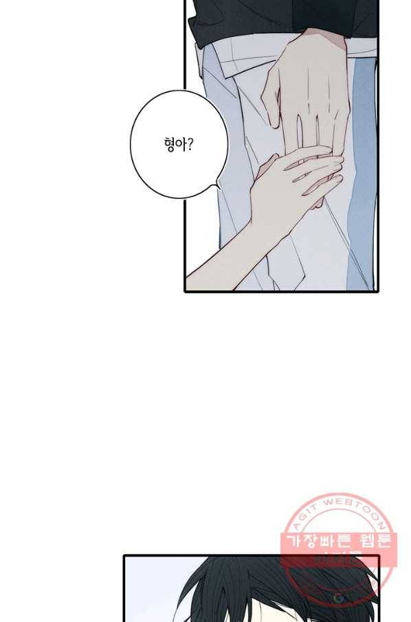 울어줘 120화 6