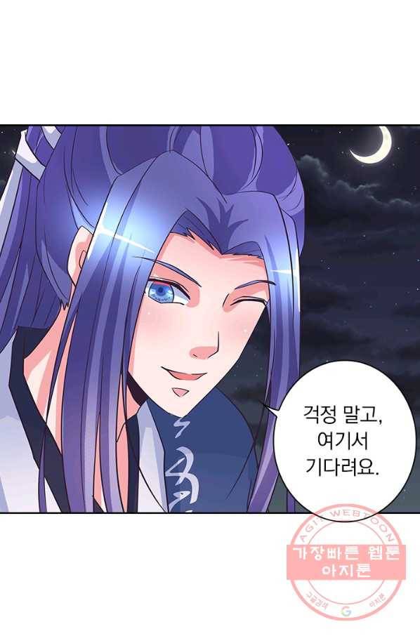 제일장문 101화 2