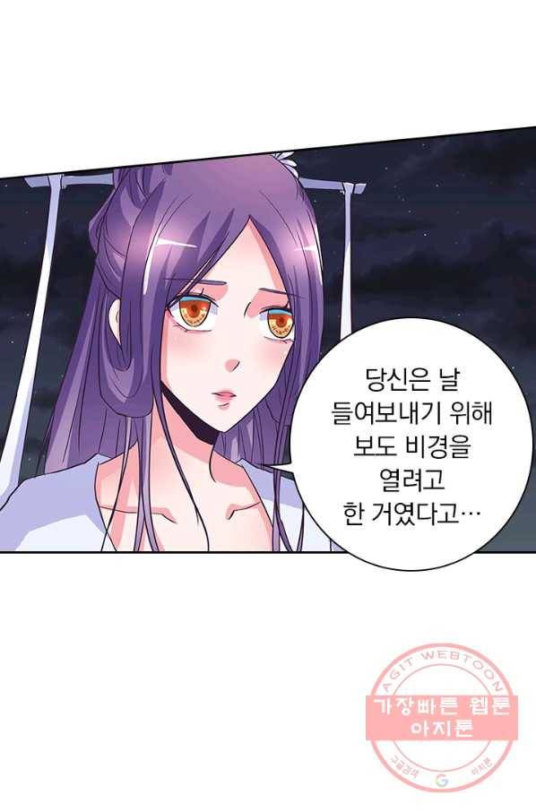 제일장문 101화 4