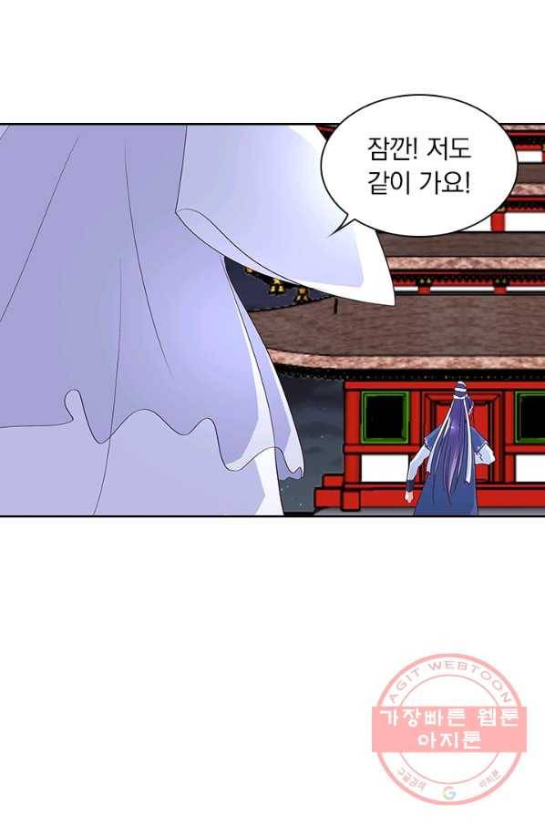 제일장문 101화 5