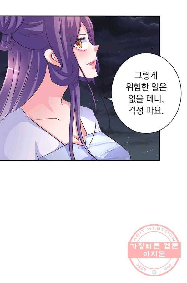 제일장문 101화 8