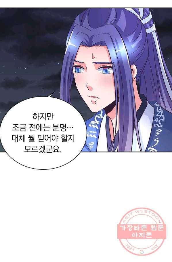 제일장문 101화 9