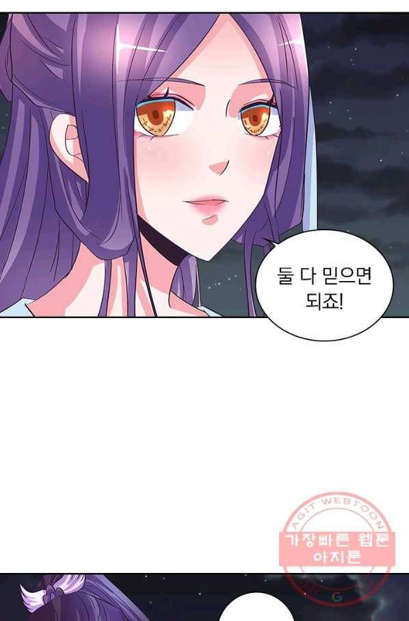 제일장문 101화 10