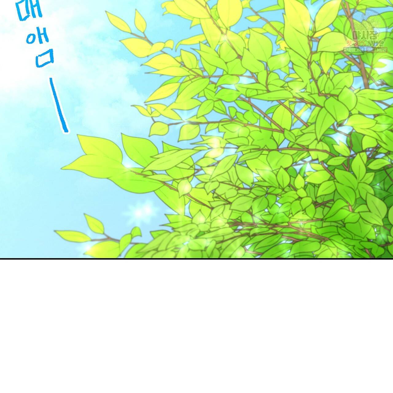 완벽한 대체품 42화 6