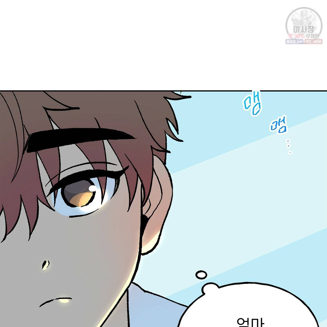 완벽한 대체품 42화 7