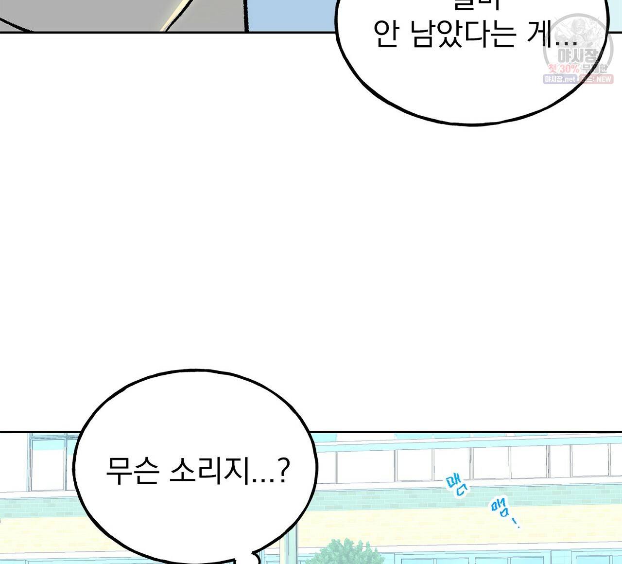 완벽한 대체품 42화 8