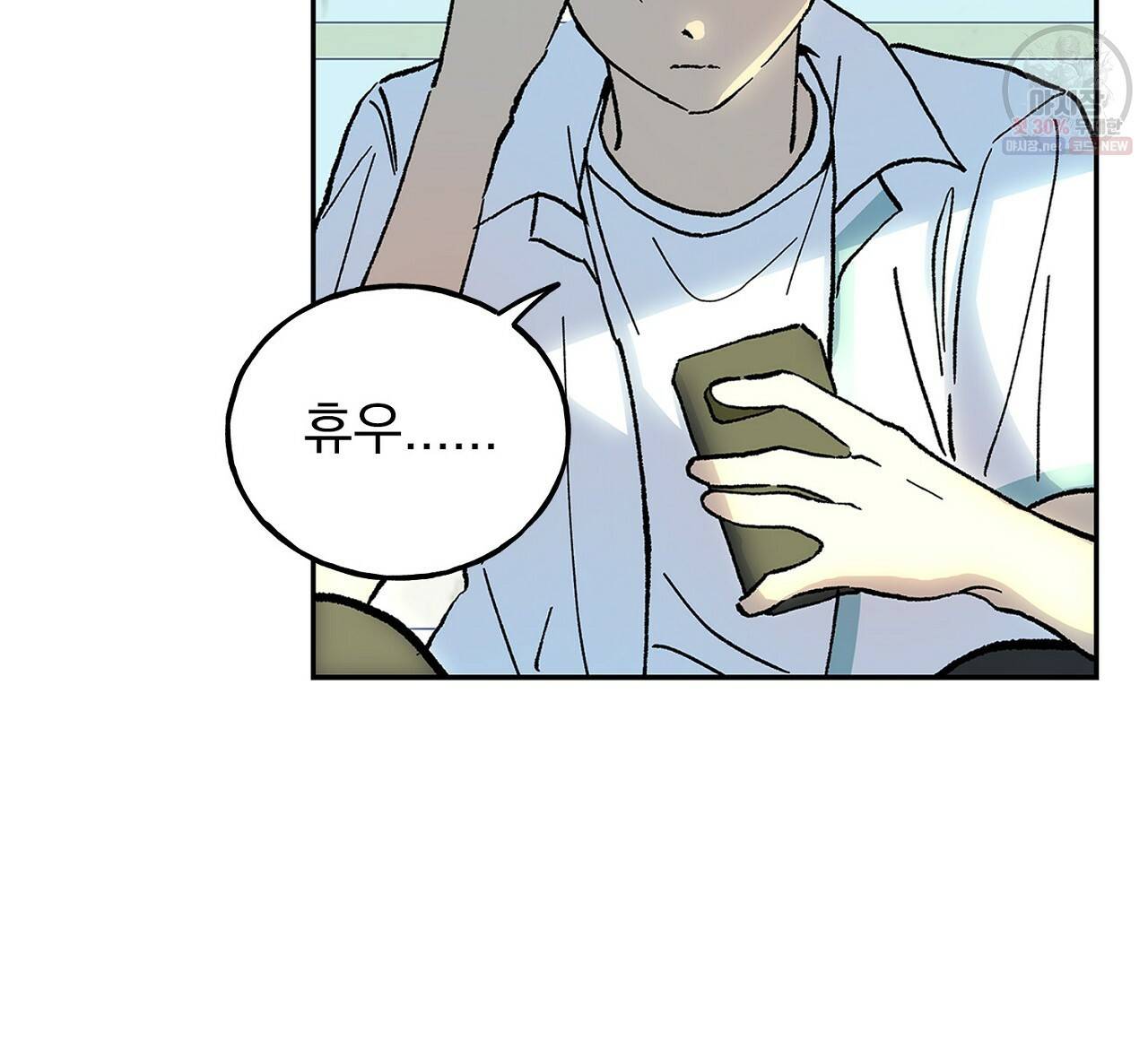 완벽한 대체품 42화 12