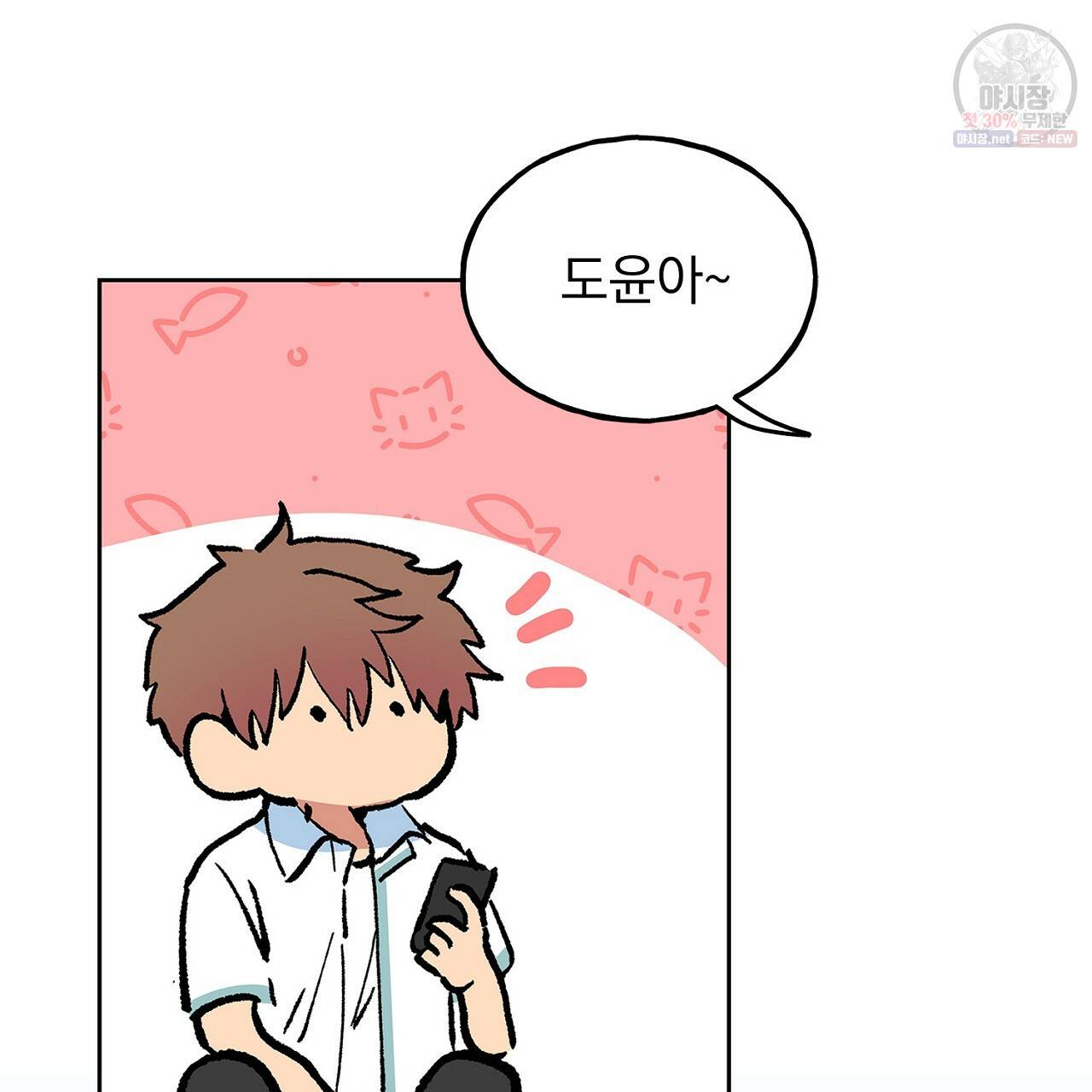 완벽한 대체품 42화 13