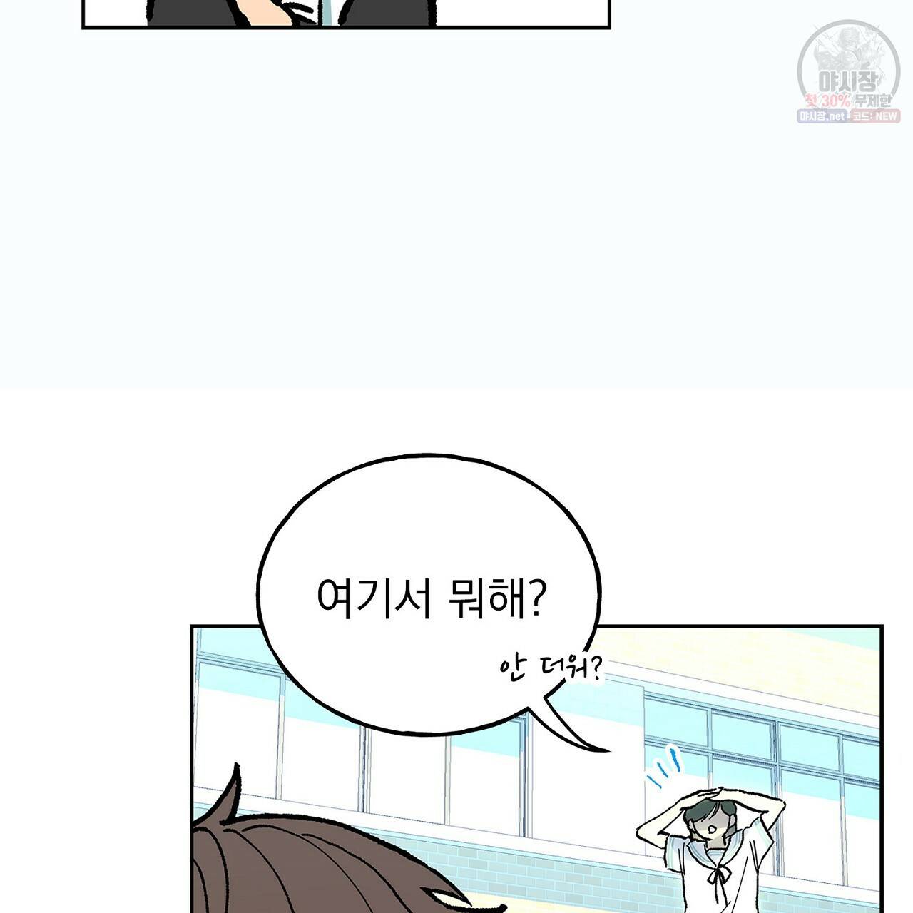 완벽한 대체품 42화 14