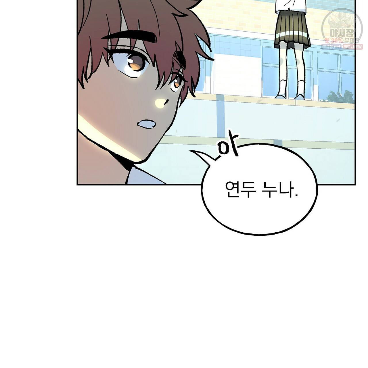 완벽한 대체품 42화 15