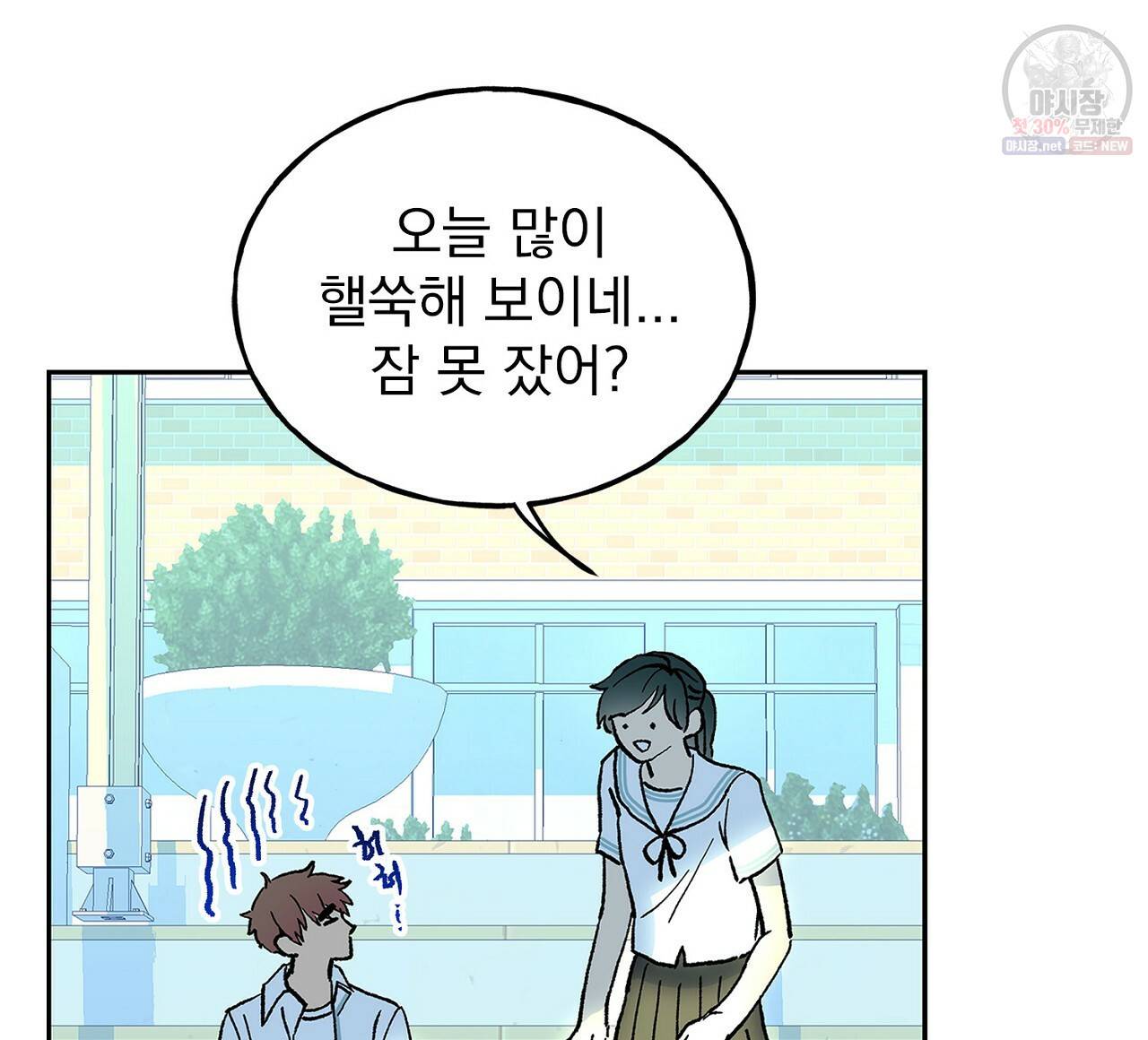 완벽한 대체품 42화 16