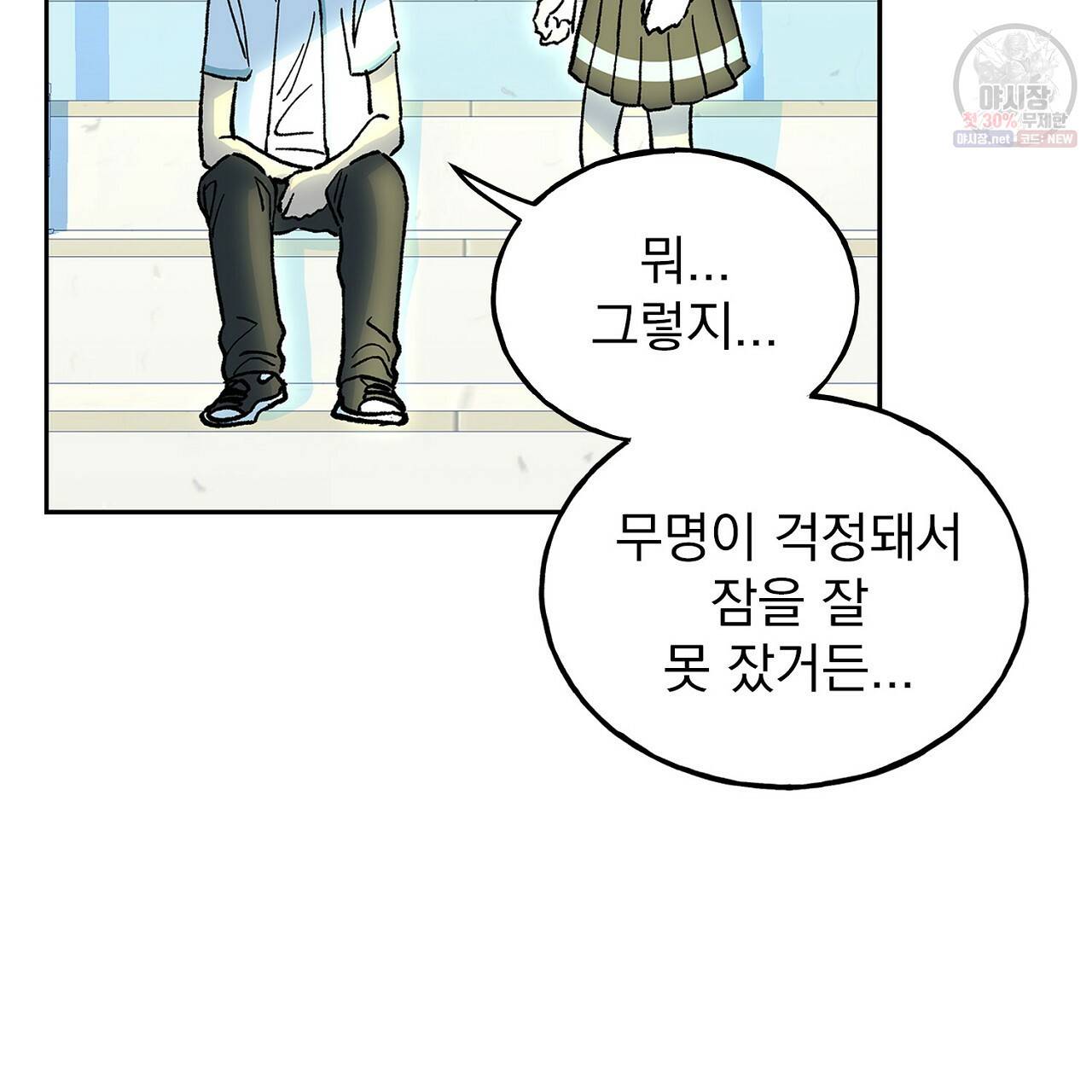 완벽한 대체품 42화 17